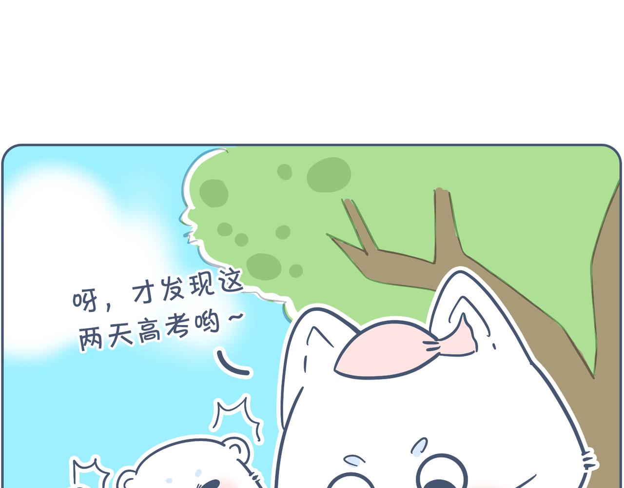 高考和我没啥关系，但是&hellip;&hellip;-第34话