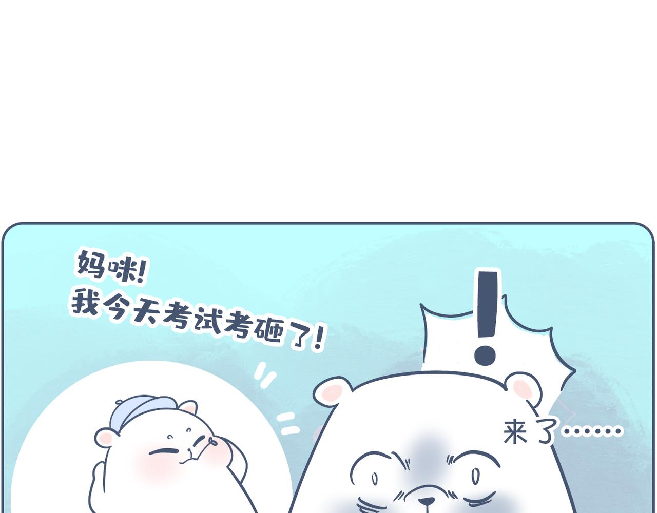 高考和我没啥关系，但是&hellip;&hellip;-第34话