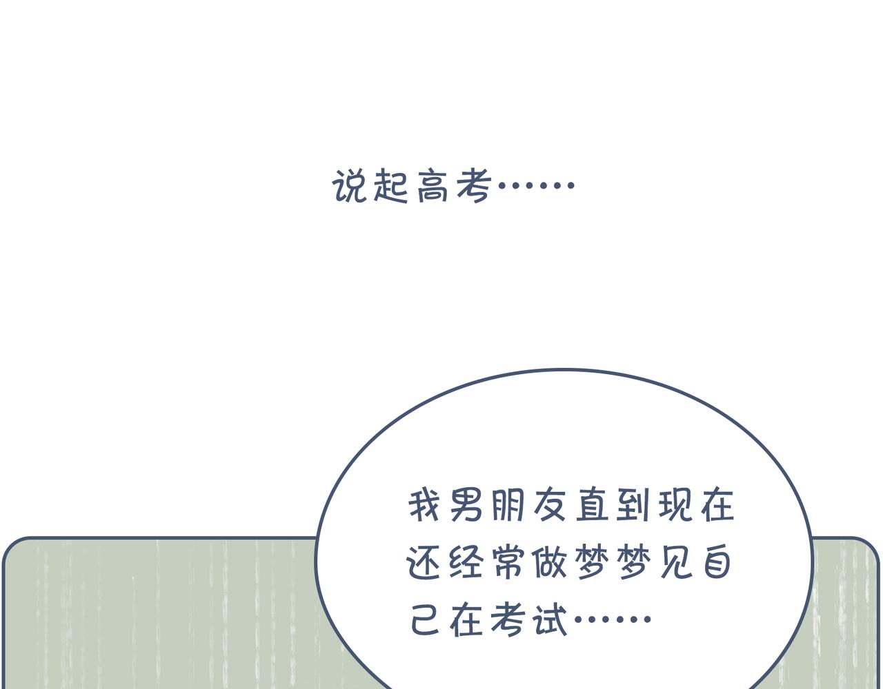 高考和我没啥关系，但是&hellip;&hellip;-第34话