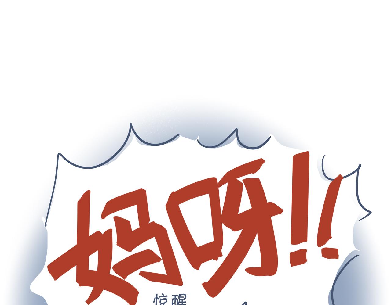 高考和我没啥关系，但是&hellip;&hellip;-第34话