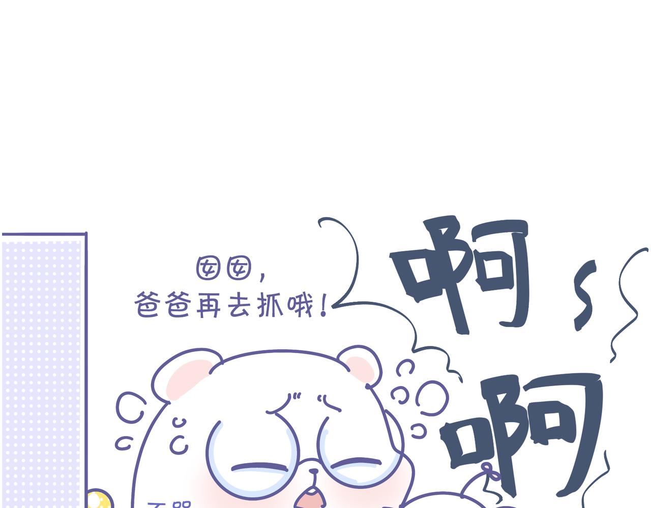 厉害的爸爸，父亲节快乐！-第36话