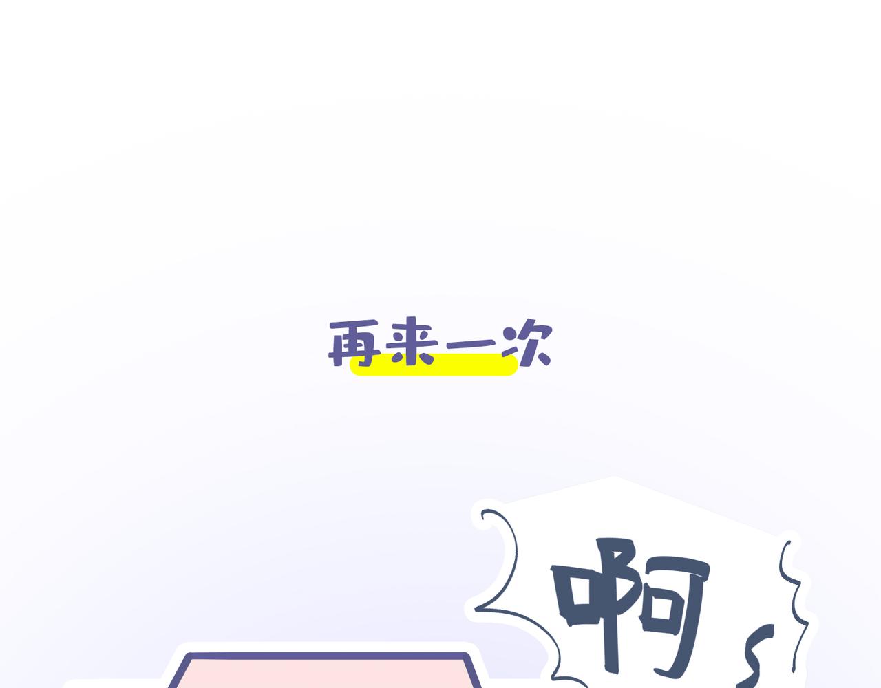 厉害的爸爸，父亲节快乐！-第36话