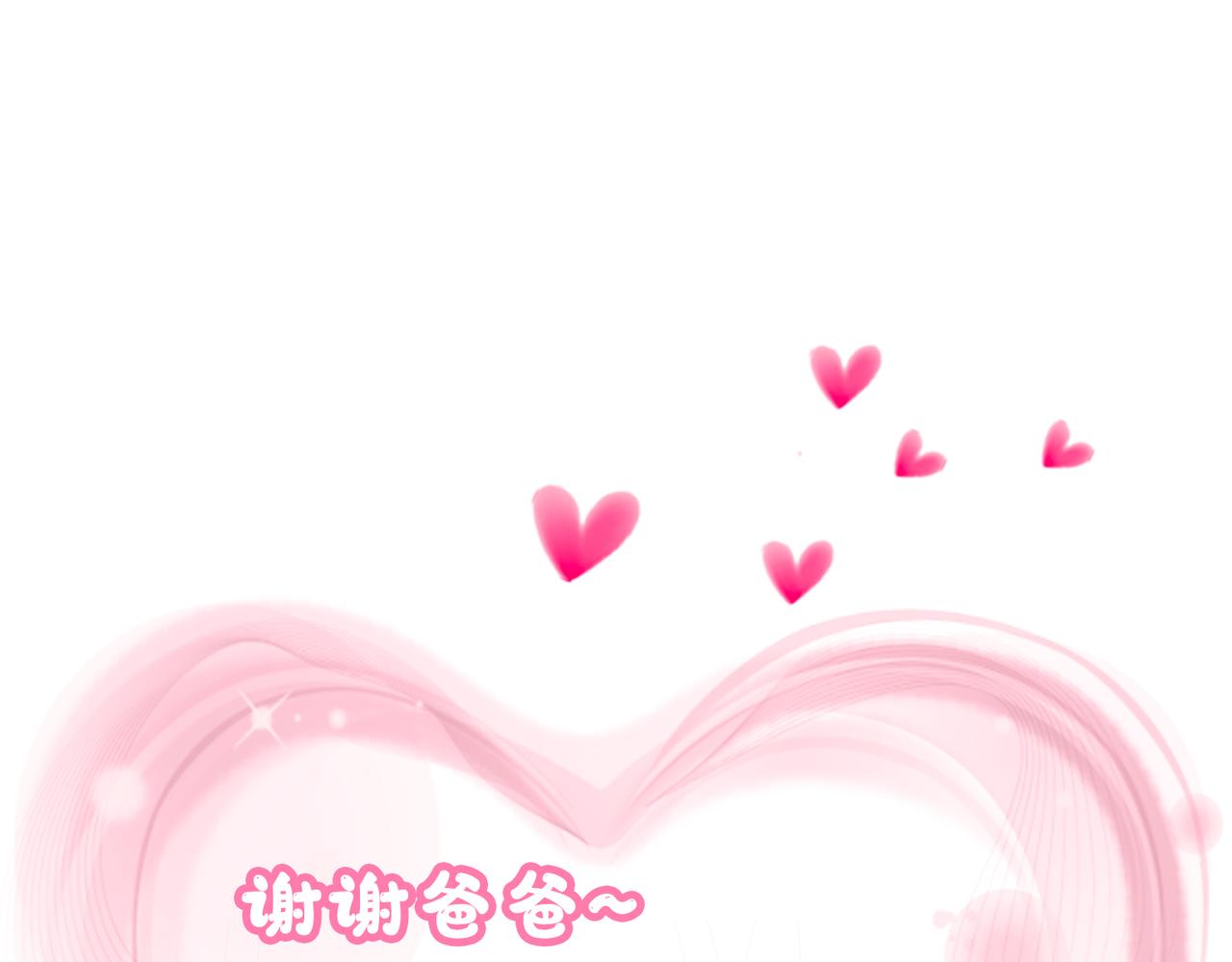 厉害的爸爸，父亲节快乐！-第36话