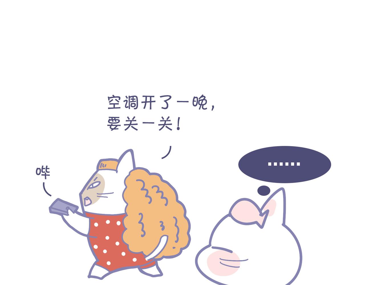 夏天最好的计划-第38话