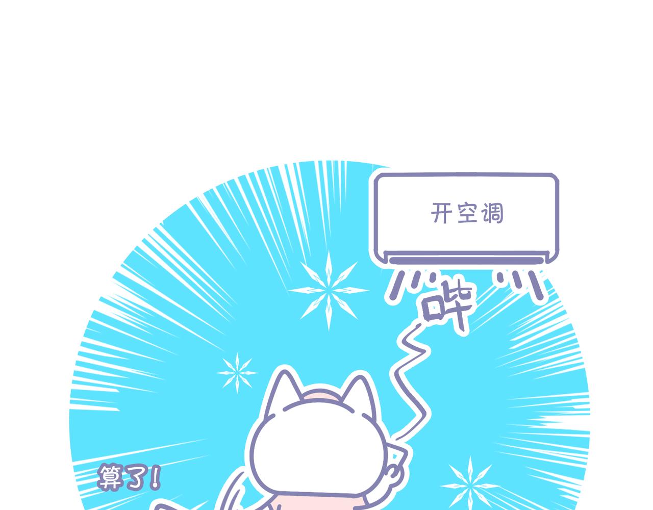 夏天最好的计划-第38话