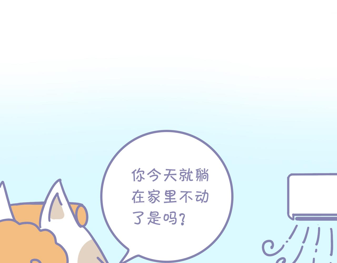 夏天最好的计划-第38话