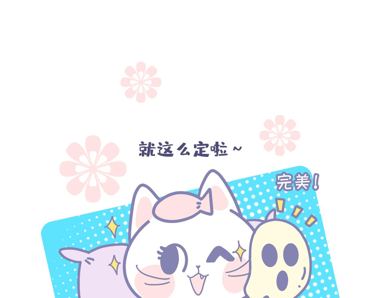 夏天最好的计划-第38话