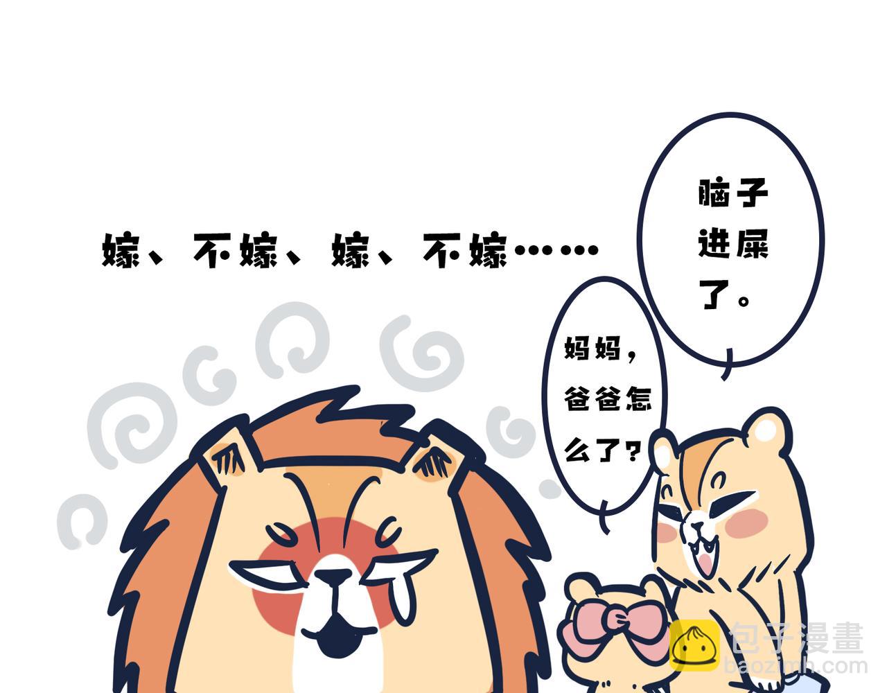 这就是爸妈&hellip;&hellip;-第4话