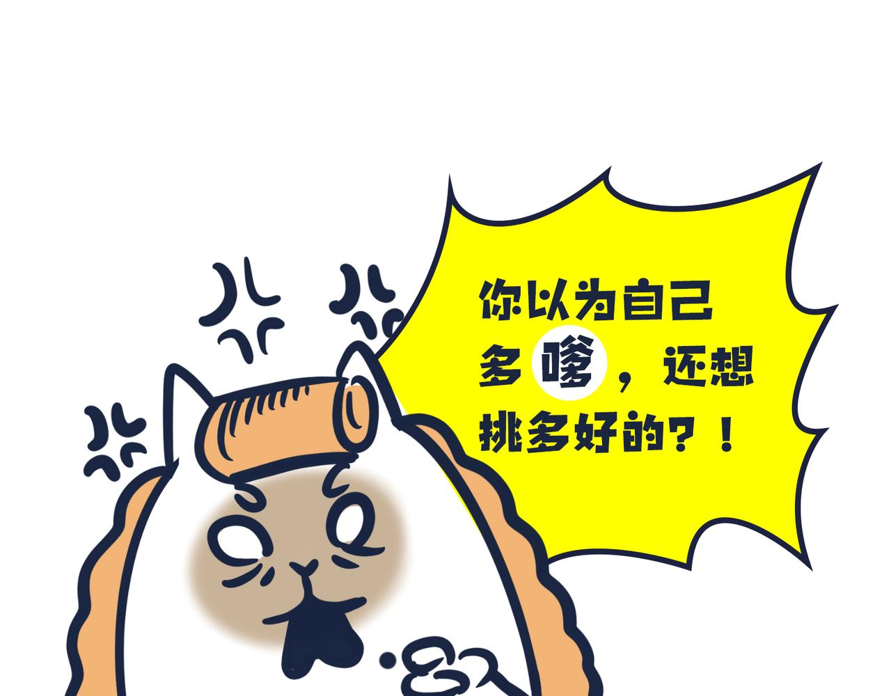 这就是爸妈&hellip;&hellip;-第4话