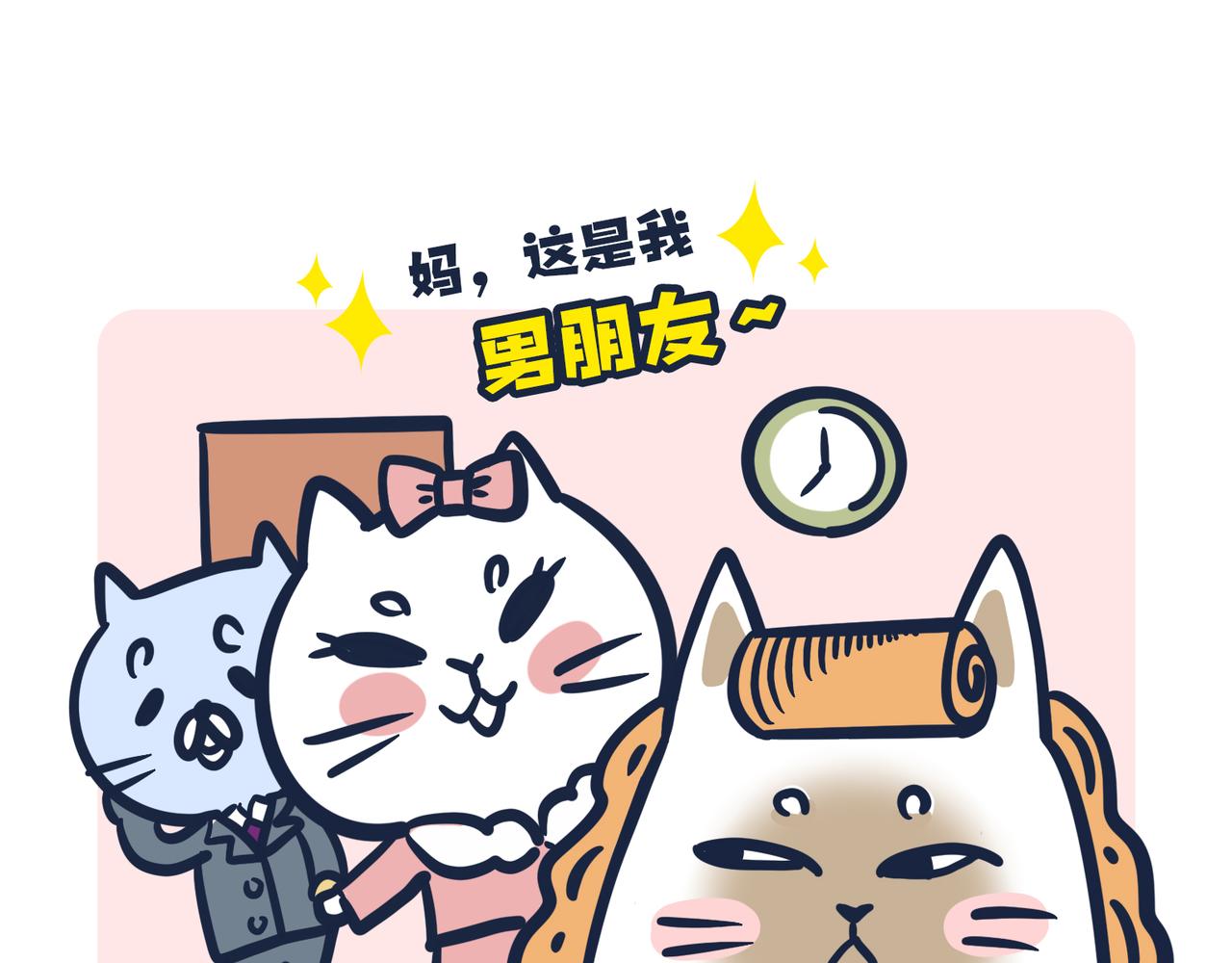 这就是爸妈&hellip;&hellip;-第4话