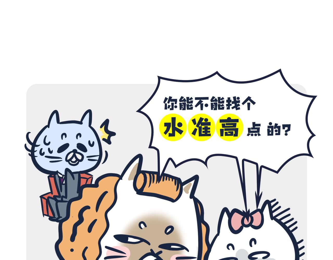 这就是爸妈&hellip;&hellip;-第4话