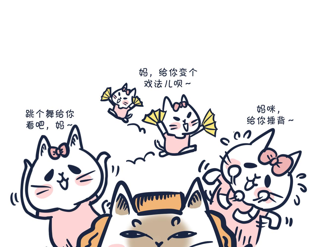 这就是爸妈&hellip;&hellip;-第4话