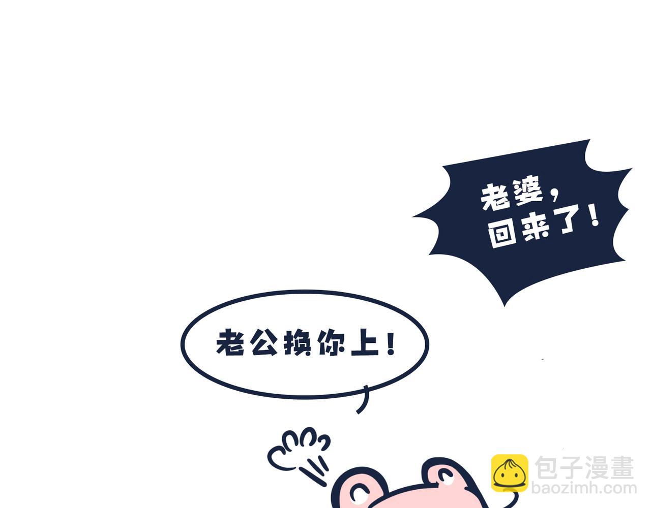 这就是爸妈&hellip;&hellip;-第4话