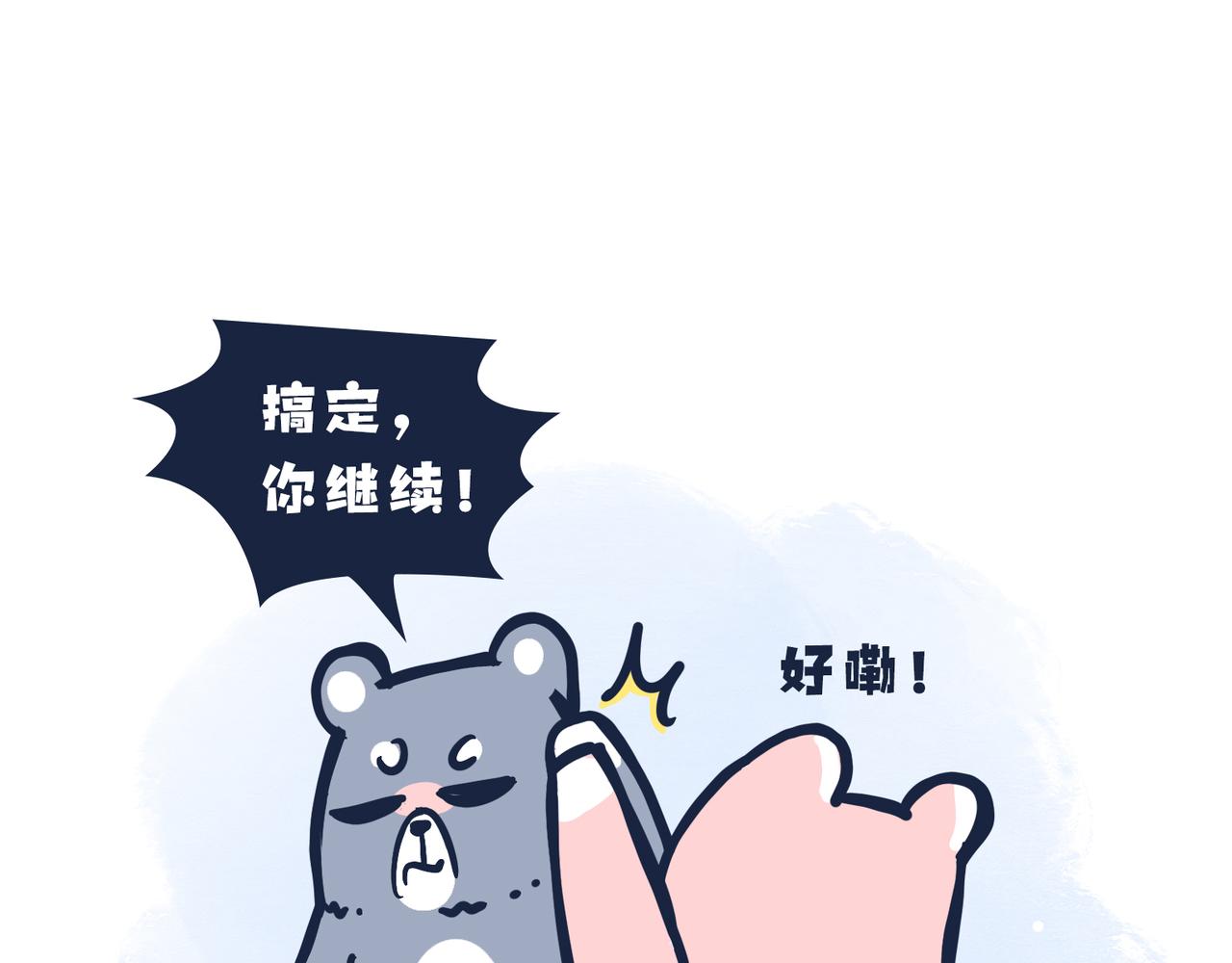 这就是爸妈&hellip;&hellip;-第4话