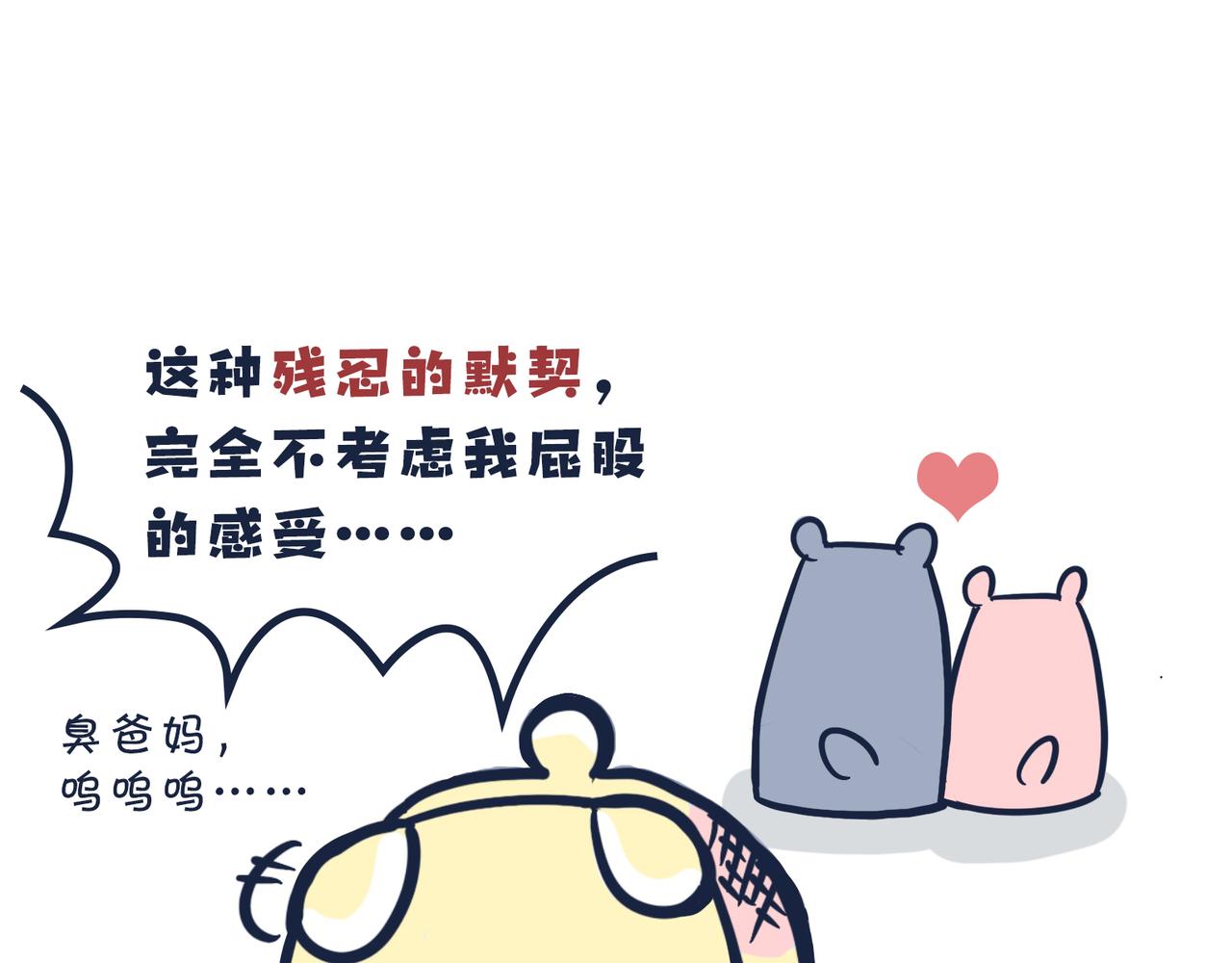 这就是爸妈&hellip;&hellip;-第4话