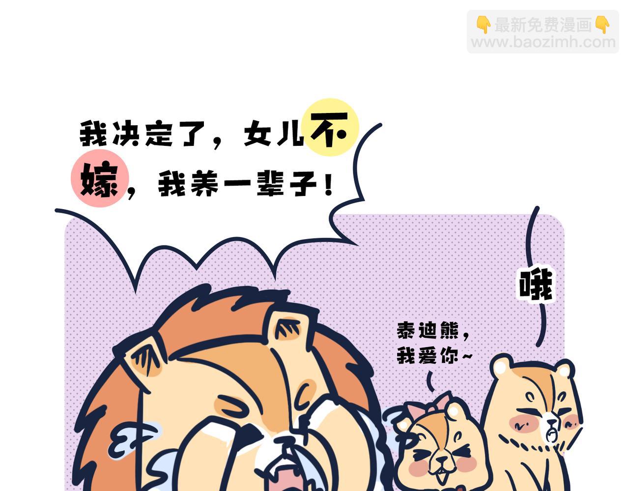 这就是爸妈&hellip;&hellip;-第4话