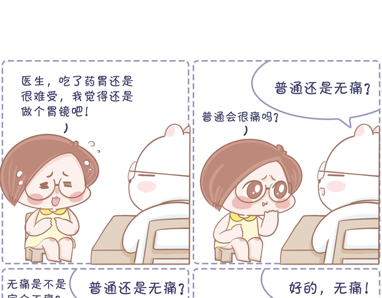 今年你看病了吗？-第40话