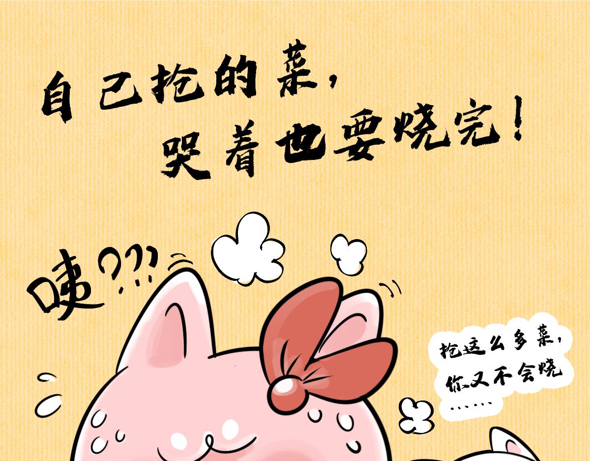 疫情下的生活，加油！-第42话