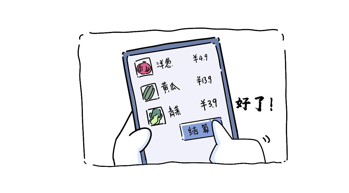 疫情下的生活，加油！-第42话