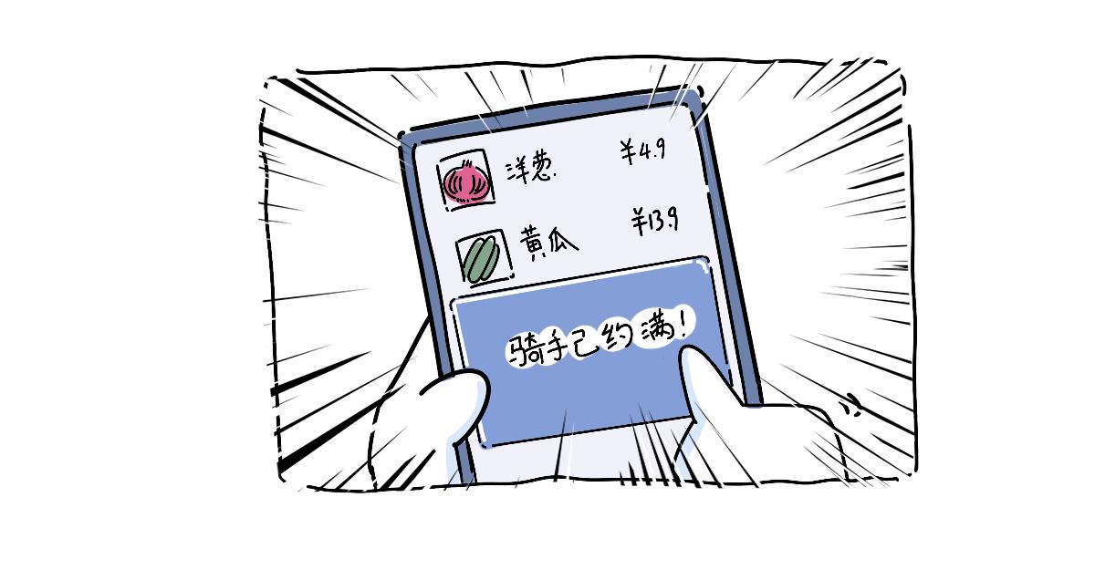 疫情下的生活，加油！-第42话