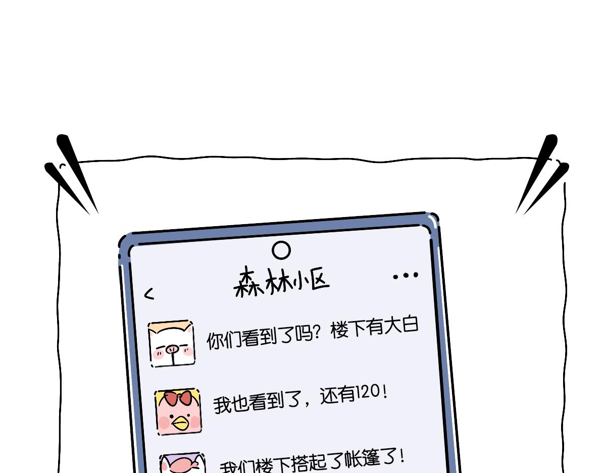 疫情下的生活，加油！-第42话