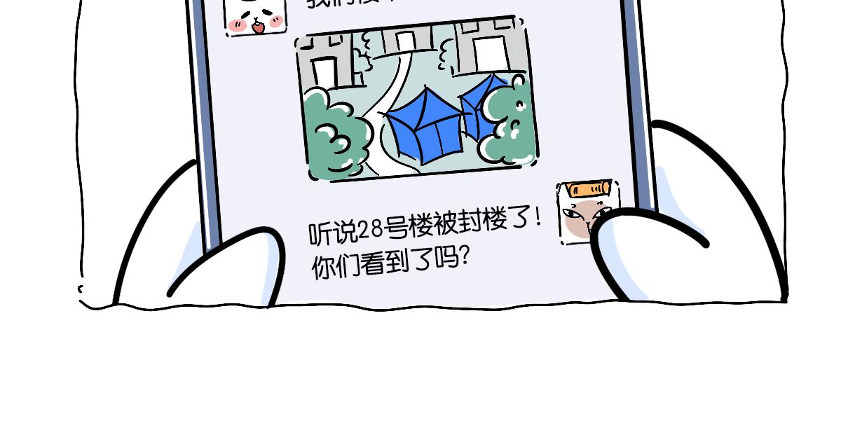 疫情下的生活，加油！-第42话