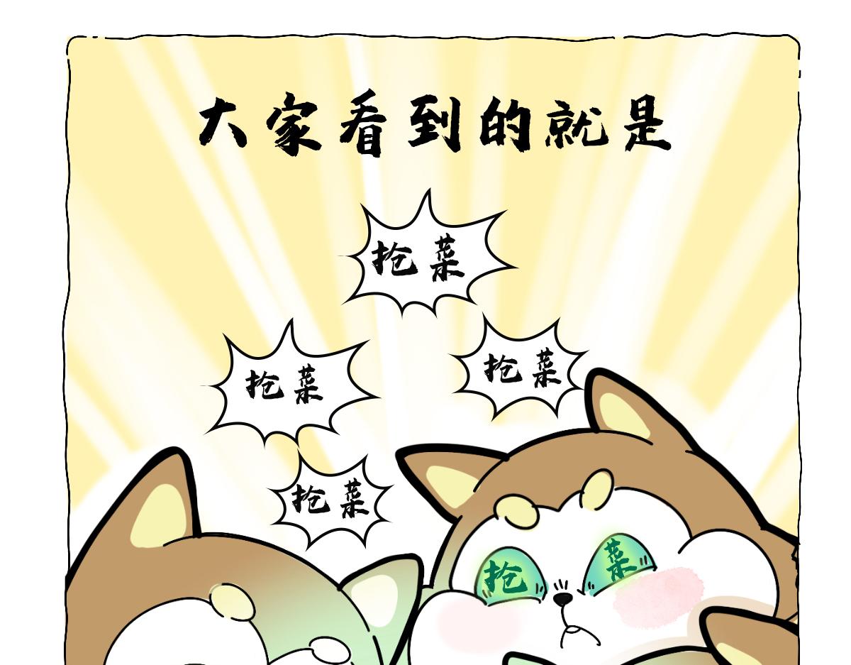 疫情下的生活，加油！-第42话