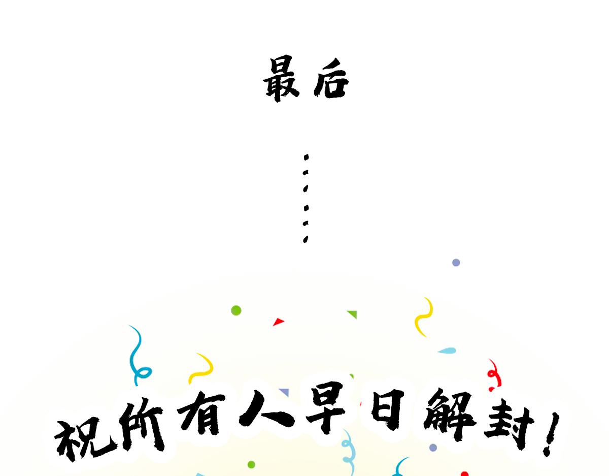 疫情下的生活，加油！-第42话