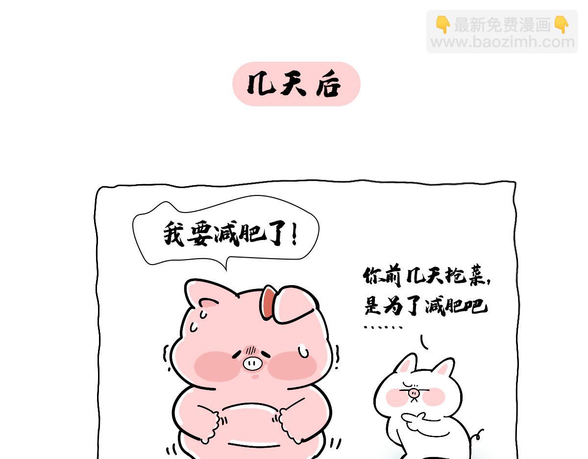 疫情下的生活，加油！-第42话