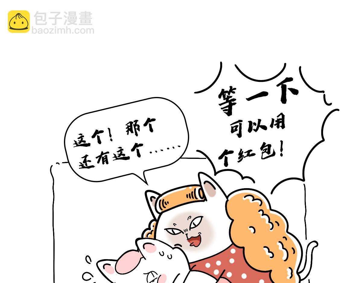 疫情下的生活，加油！-第42话