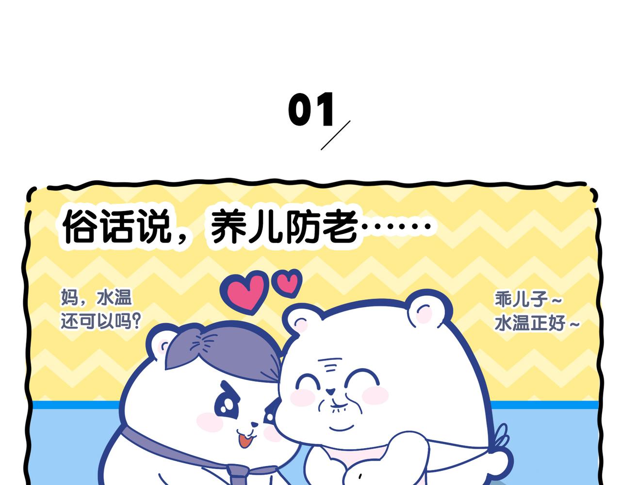 新年第一期，献上春节插画-第44话