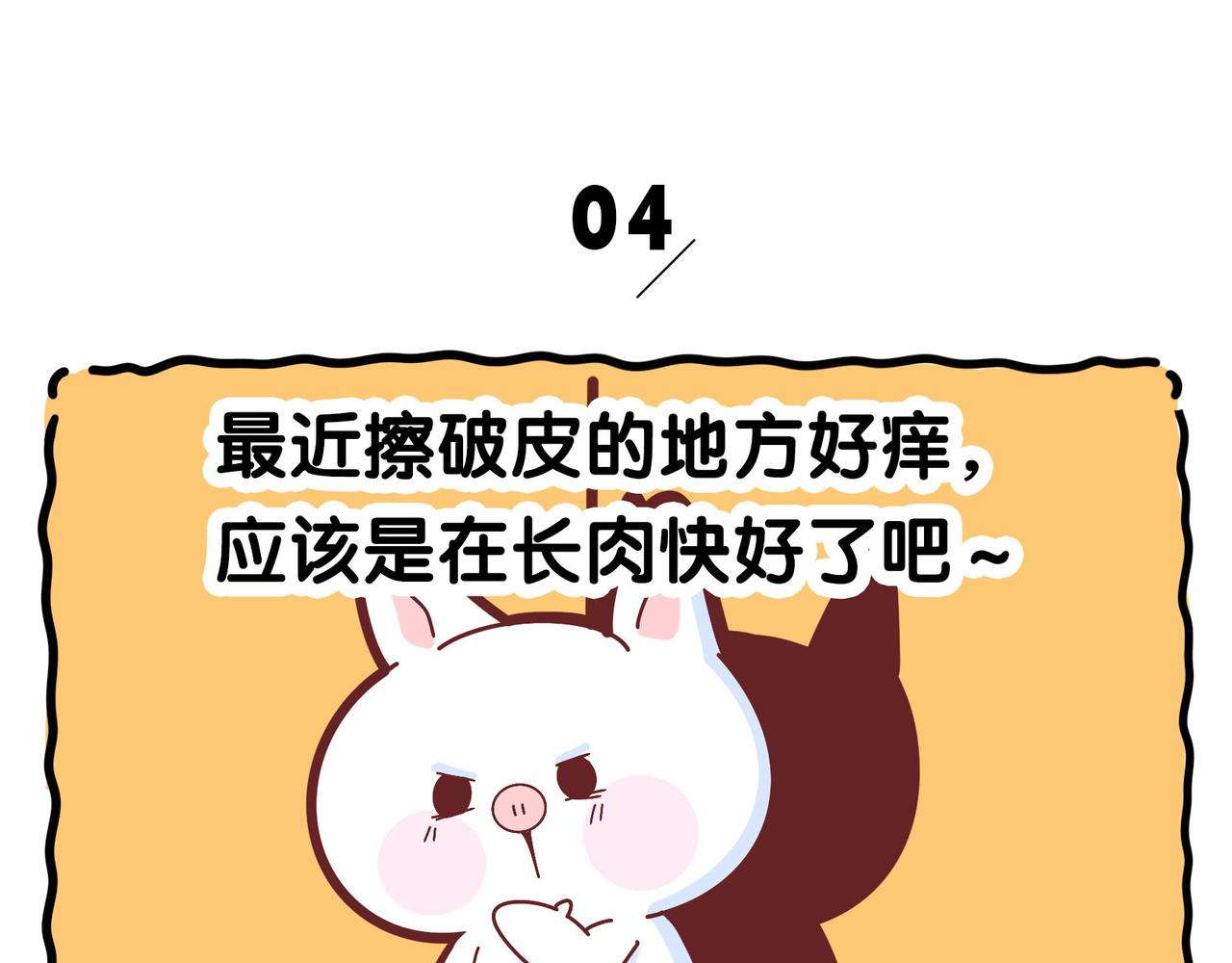 新年第一期，献上春节插画-第44话