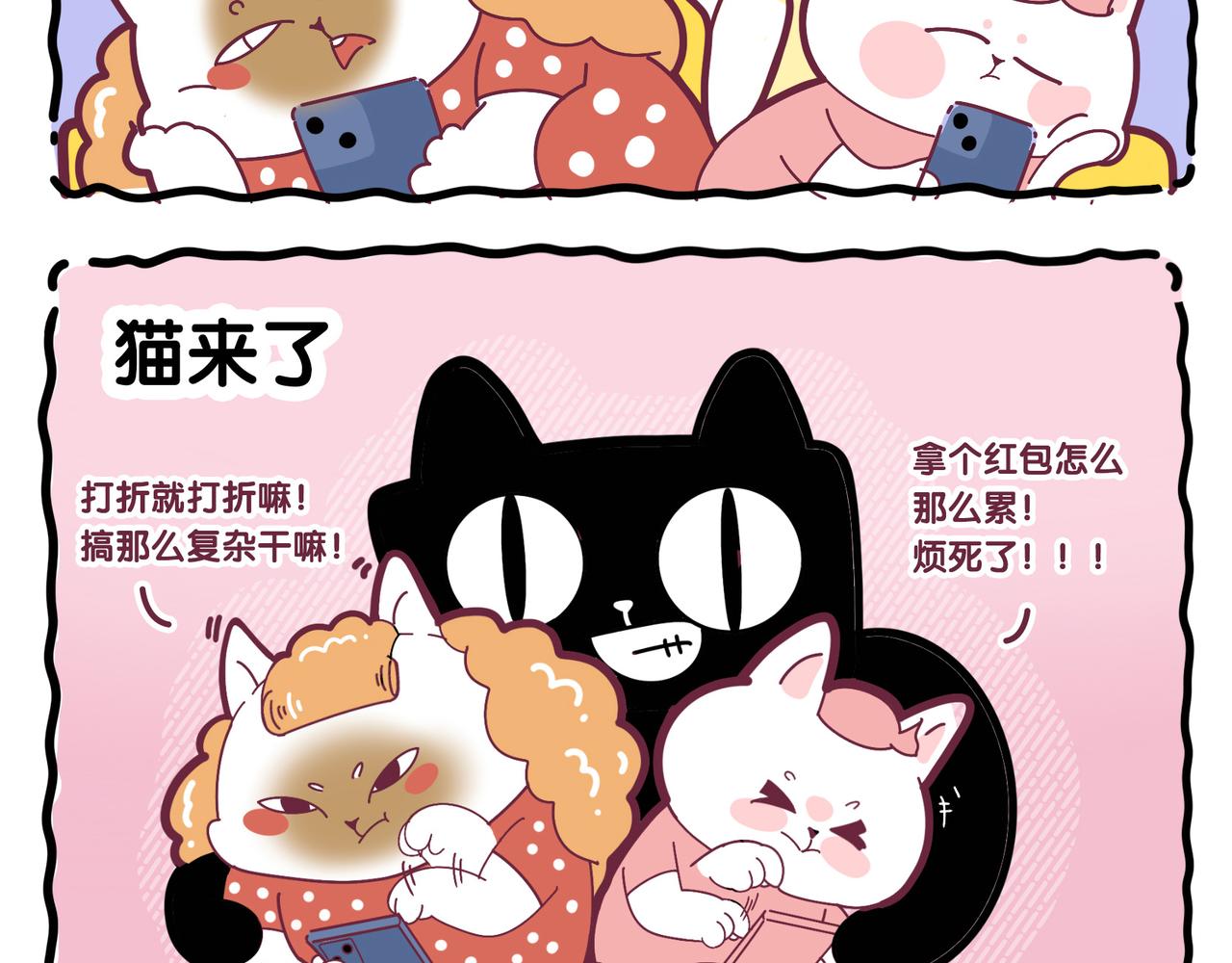 新年第一期，献上春节插画-第44话