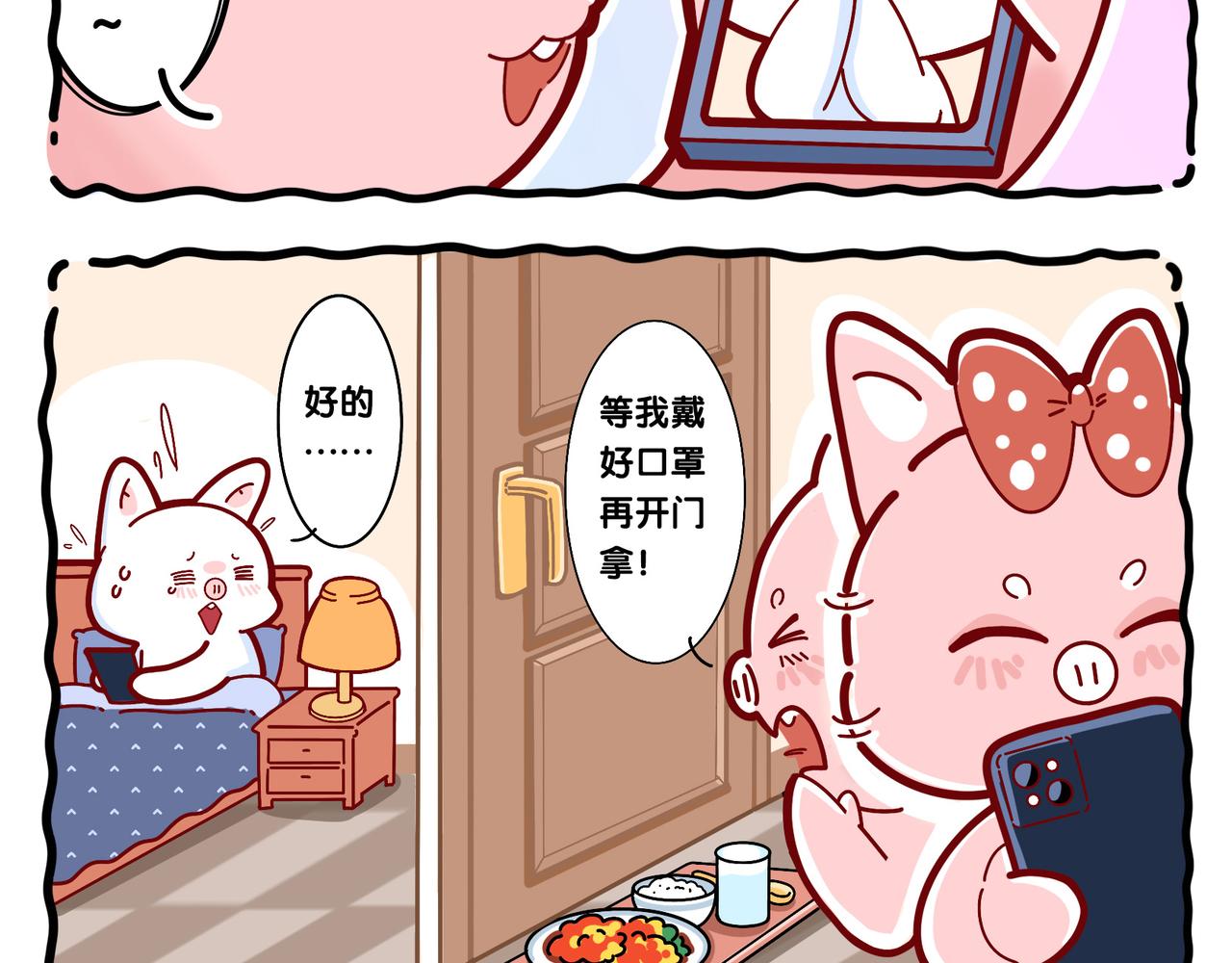 新年第一期，献上春节插画-第44话
