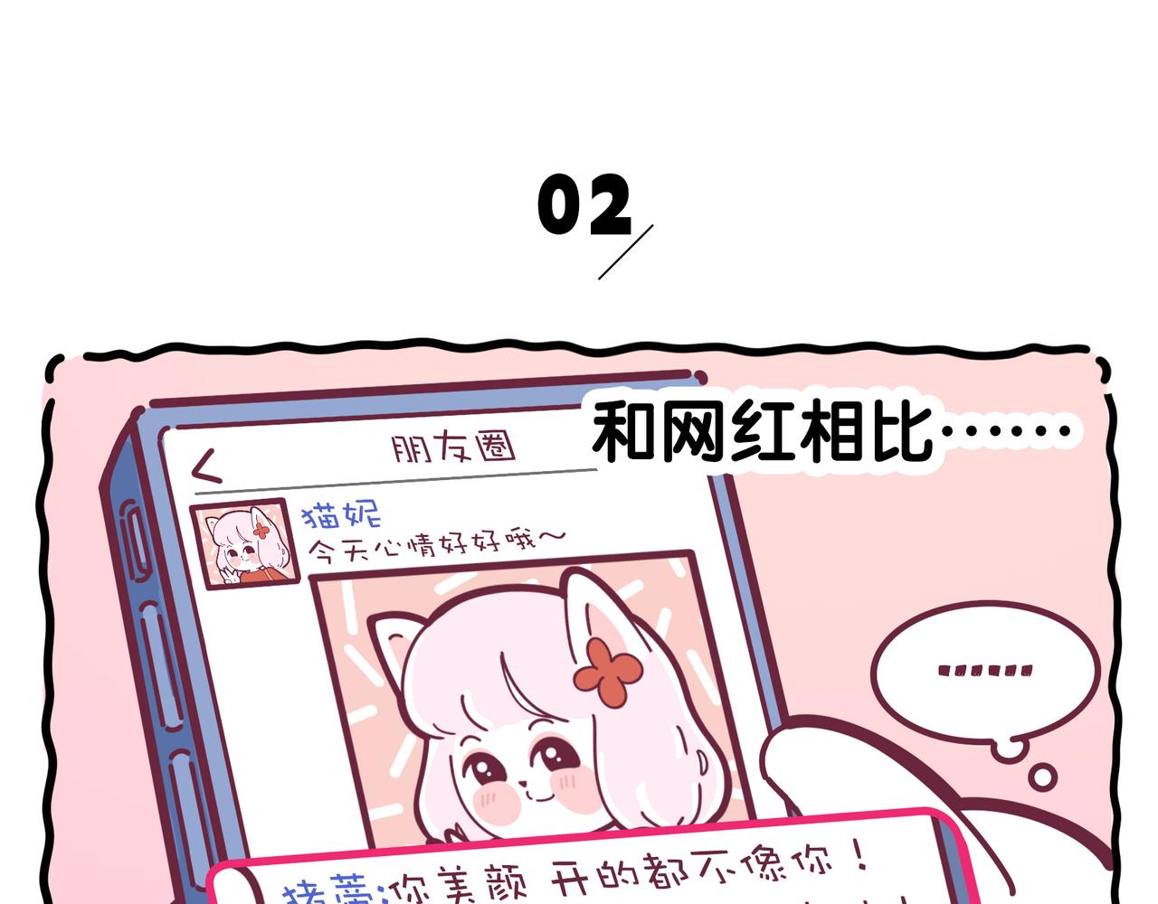 新年第一期，献上春节插画-第44话