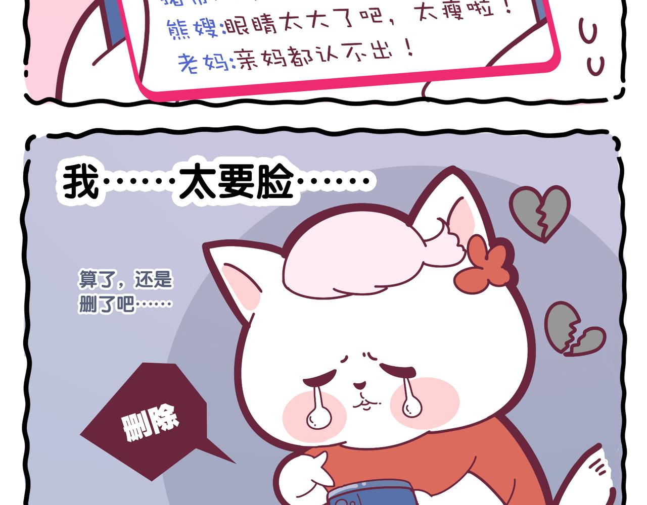 新年第一期，献上春节插画-第44话