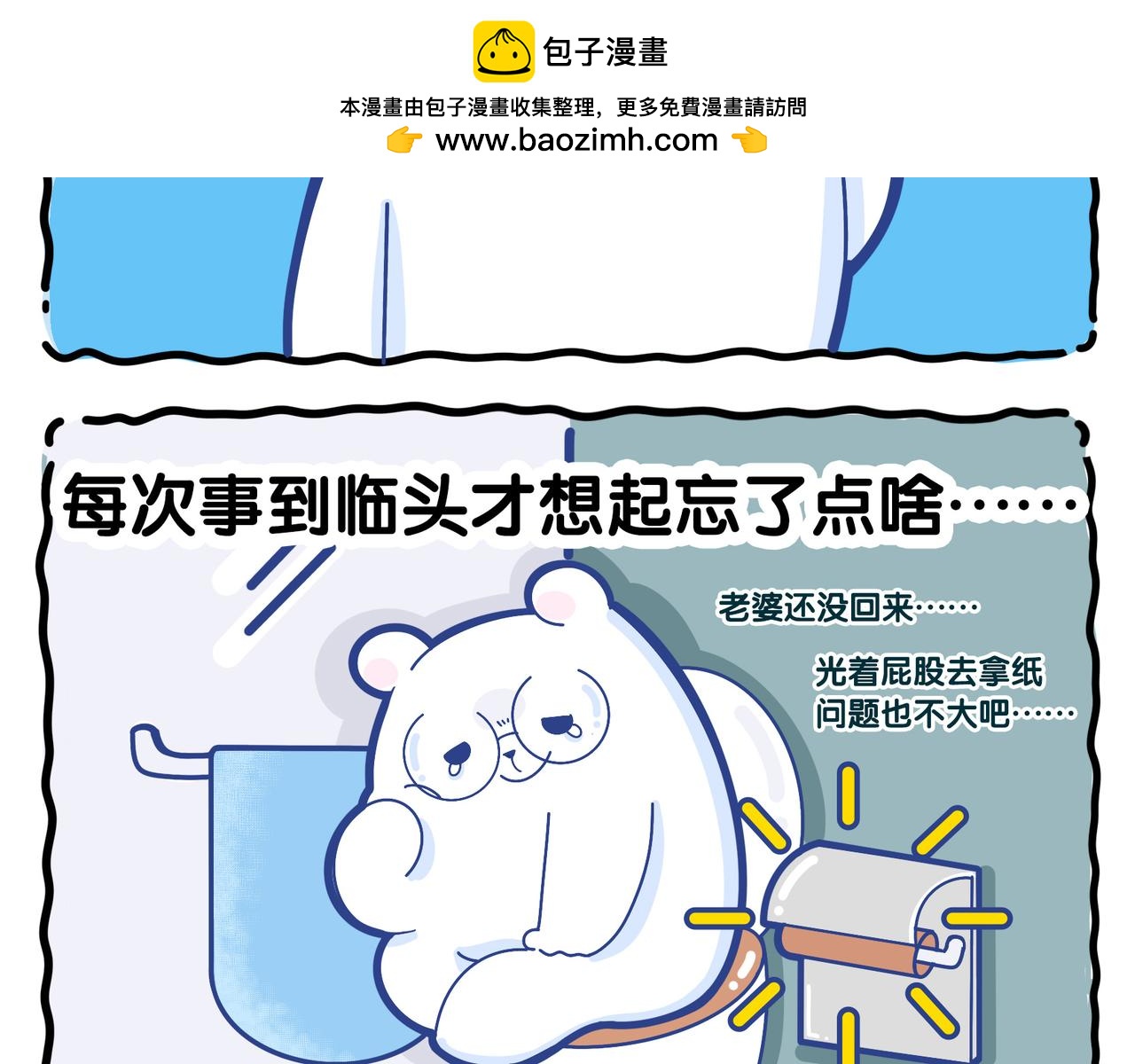 新年第一期，献上春节插画-第44话