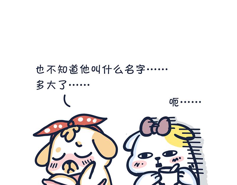 爱的魔力转圈圈(1/2)-第6话