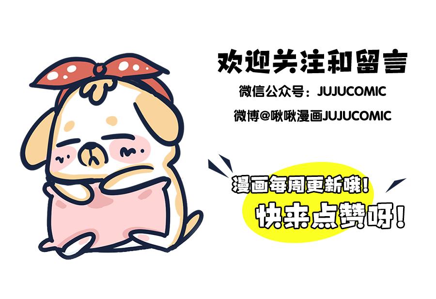 爱的魔力转圈圈(1/2)-第6话