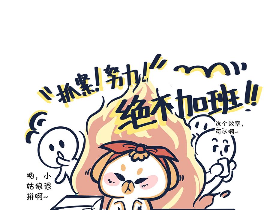 爱的魔力转圈圈(1/2)-第6话