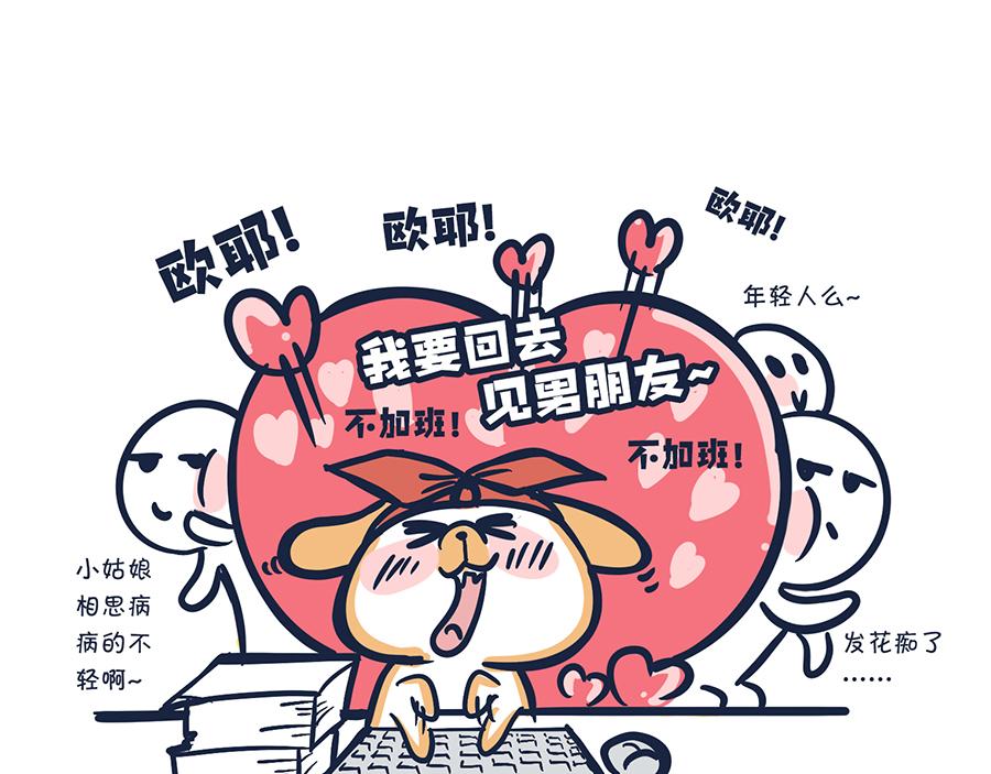 爱的魔力转圈圈(1/2)-第6话