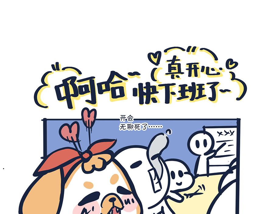 爱的魔力转圈圈(1/2)-第6话