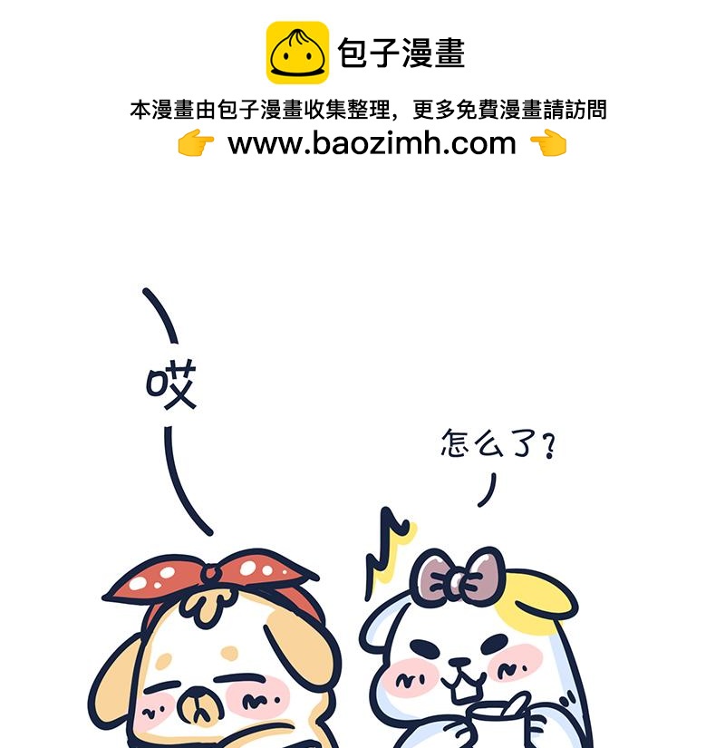 爱的魔力转圈圈(1/2)-第6话