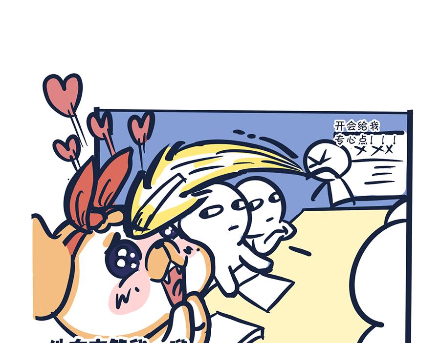 爱的魔力转圈圈(1/2)-第6话