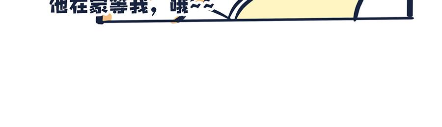 爱的魔力转圈圈(1/2)-第6话