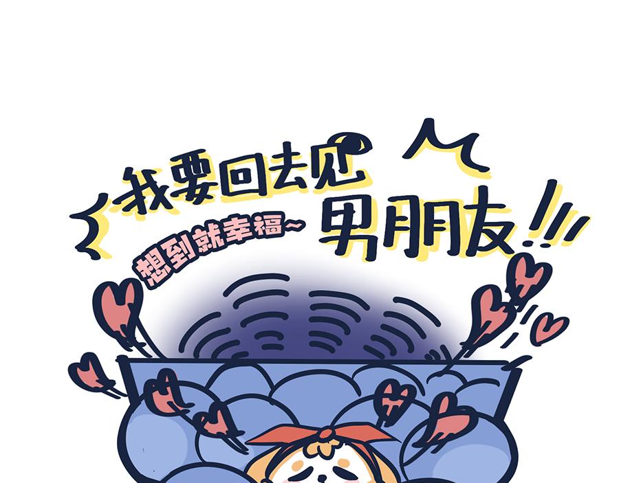 爱的魔力转圈圈(1/2)-第6话