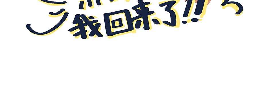 爱的魔力转圈圈(1/2)-第6话