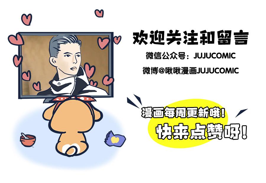 爱的魔力转圈圈(1/2)-第6话