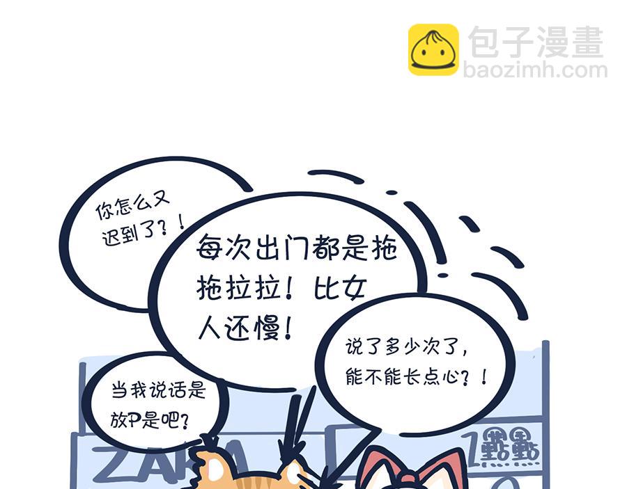 爱的魔力转圈圈(1/2)-第6话