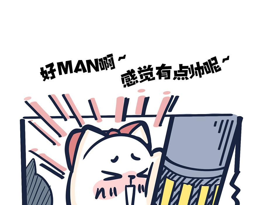 爱的魔力转圈圈(1/2)-第6话